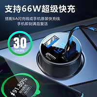 Newsmy 纽曼 66w车载充电器超级快充一拖三点烟转换插头适用苹果PD车充