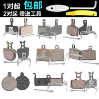 Anguiqi 自行车来令片碟刹片山地车半金属刹车片m355碟刹器刹车BB5