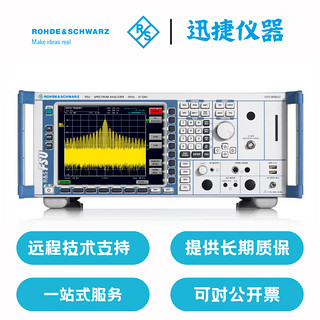 罗德与施瓦茨（Rohde & Schwarz）FSU3 FSU8 FSU26 FSU50 FSU46 FSU67 FSU43频谱分析仪 FSU26