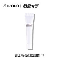 Shiseido 资生堂 资生堂  男士面霜焕能紧致凝霜5ml*1