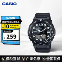 卡西欧(CASIO)卡西欧CASIO户外运动防水电子手表男表 AEQ-100W-1AVDF