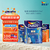 Dulux 多乐士 致悦硅藻抗甲醛全效无添加内墙环保乳胶漆油漆涂料墙面漆5L