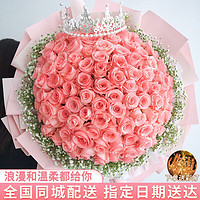PLUS会员：幽客玉品 鲜花速递33朵红玫瑰花束求婚表白送女友老婆生日礼物全国同城配送 99朵戴安娜花束