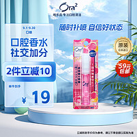 Ora2 皓乐齿 口气清新剂口喷（沁香蜜桃6ml)便携抑菌 去口臭持久