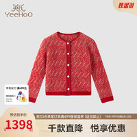 YeeHoO 英氏 童装秋季毛衣女宝宝装羊毛针织衫 喜悦红 80cm