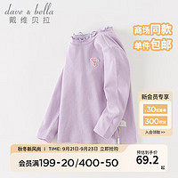 戴维贝拉（DAVE＆BELLA）女童长袖t恤儿童上衣洋气宝宝衣服中大童打底衫童装 浅紫色 80cm（身高73-80cm）