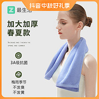 抖音超值购：Z towel 最生活 青春系列 A-1162 毛巾 34*34cm 52g 蓝色