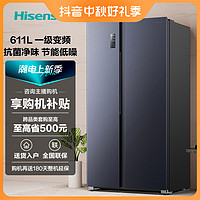 抖音超值购：Hisense 海信 冰箱BCD-611WFK1DPQ风冷无霜净味变频一级能效611L双开门冰箱