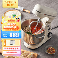 PETRUS 柏翠 厨师机和面机揉面机打蛋器轻音全自动多功能搅拌面包家用小型PE4633