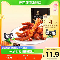 88VIP：BESTORE 良品铺子 虎皮凤爪卤香味68g