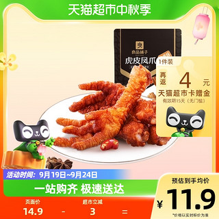 BESTORE 良品铺子 虎皮凤爪卤香味68g