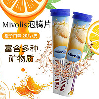 Mivolis 德国进口dm维生素VC泡腾片20片