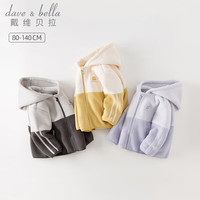 戴维贝拉（DAVE＆BELLA）儿童摇粒绒外套连帽男童上衣宝宝衣服休闲女童外衣装 香草黄 80cm(身高73-80cm)