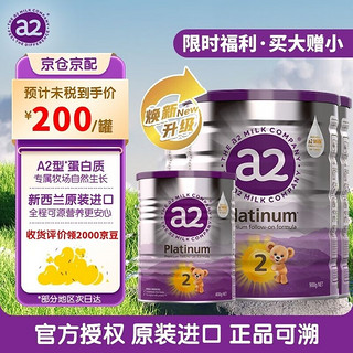 a2 艾尔 奶粉 澳洲紫白金新生儿奶粉 含天然A2蛋白新升级配方原装进口 2段三罐装 A2