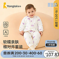 童泰秋冬3月-3岁婴儿男女对开套装TS33D505-DS 紫色 90cm