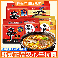 抖音超值购：NONGSHIM 农心 辛拉面韩式泡面辣白菜袋装方便面乌冬牛肉汤面条拌面速美食品