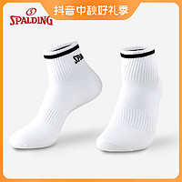 抖音超值购：SPALDING 斯伯丁 篮球袜白色运动袜透气训练中筒休闲短筒夏季袜子舒适休闲袜