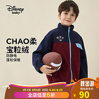 迪士尼（DISNEY）童装儿童男童摇粒绒外套轻薄保暖撞色蓬松上衣DB331IE15红150