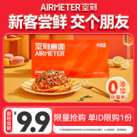 空刻意面番茄肉酱尝鲜装一人份常温经典碳水
