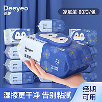 德佑 德祐湿厕纸 80抽