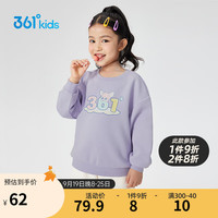 361°儿童童装小童男女童3-6岁圆领保暖套头卫衣 紫130
