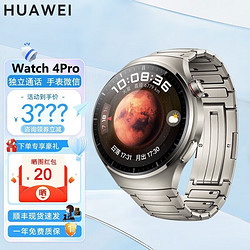 HUAWEI 华为 手表Watch4 Pro运动智能eSIM独立通话体温血糖 Watch4Pro丨钛金属表带