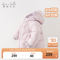 戴维贝拉（DAVE＆BELLA）白鸭绒儿童羽绒服连帽女童上衣宝宝衣服洋气小童外套2023冬装 丁香紫 80cm(身高73-80cm)