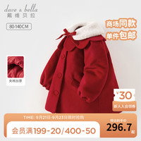 戴维贝拉(DAVE&BELLA)女童毛呢外套小童衣服洋气宝宝上衣夹棉儿童外衣冬童装 酒红色 80cm(身高73-80cm)