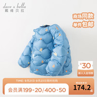 戴维贝拉(DAVE&BELLA)儿童轻薄羽绒服男童上衣抗菌女童羽绒内胆冬小童服装 小熊印花 80cm(身高73-80cm)