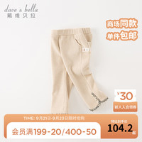 戴维贝拉（DAVE＆BELLA）儿童九分裤女童裤子雪尼尔中大童喇叭裤宝宝休闲裤秋冬童裤 米白 90cm(身高80-90cm)