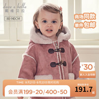 戴维贝拉（DAVE＆BELLA）加绒女童外套连帽儿童上衣洋气宝宝衣服休闲小童外衣秋冬童装 紫色 80cm(身高73-80cm)