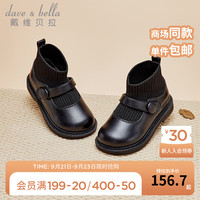 戴维贝拉(DAVE&BELLA)女童靴子加绒宝宝鞋子儿童时装靴洋气大童袜靴冬童鞋 黑色 31(鞋内长20.5cm)