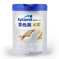限新用户：Aptamil 爱他美 卓萃 婴儿配方奶粉 2段 900g