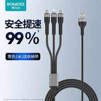 ROMOSS罗马仕 3.5A一拖三数据线苹果Type-c安卓手机三合一充电线多功能车载三头Type-c小米华为 1m