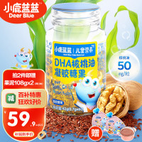 小鹿蓝蓝 DHA核桃油凝胶糖果宝宝DHA藻油亚麻籽油 囤货划算