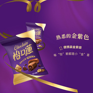 eclairs 怡口蓮 怡口莲经典原味巧克力味太妃糖果99g约18粒散装喜糖婚庆糖果零食