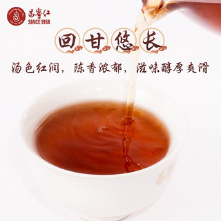 昌宁红 韶华普洱茶茶叶 熟茶清甜型大叶种熟口粮茶饼 200g