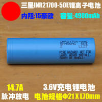 INR21700-50E可充电锂离子电池 大容量动力21700电池