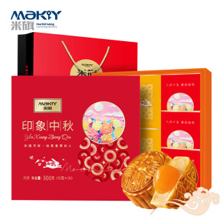 米旗 印象中秋月饼礼盒10饼7味500g多口味月饼广式黑芝麻蛋黄莲蓉月饼