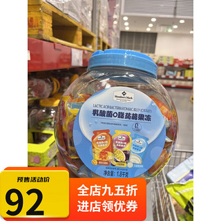 MEMBER'S MARK山姆会员超市乳酸菌蒟蒻混合果冻1.8kg杨枝甘露百香果乳酸菌 一罐1.8kg约100包
