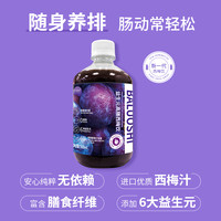巴洛仕益生元西梅汁便浓缩纯原浆纤维果汁饮料