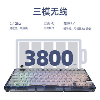 IYX 艾岩 Opal75 80键 2.4G蓝牙 多模无线机械键盘 澄莹 水母轴 RGB