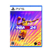 88VIP、有券的上：SONY 索尼 日版 NBA 2K24 科比版 索尼PS5 游戏光盘 原封 支持中文