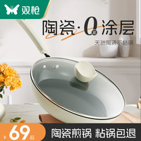 SUNCHA 双枪 无涂层陶瓷煎锅牛排煎饼煎蛋锅电磁炉家用平底锅不粘锅小煎锅