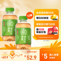 元气森林 气森林 元气自在水红豆薏米红枣枸杞水清爽绿豆水无糖饮料500mL