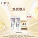  ELIXIR 怡丽丝尔 纯肌净白眼唇抚纹精华霜美白眼霜 2g*2支　