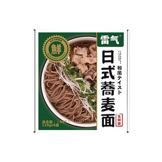 xywlkj雷气日式荞麦面条减黑荞全麦非油炸速食整箱冷面条 鲜荞麦面6袋装*110g/盒掌柜