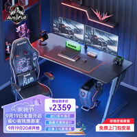 AutoFull 傲风 电竞桌 A3实木电竞桌