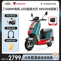 立马电动车H2电动摩托车代步家用电瓶车60V20ah通勤高速电动车二轮车 炫光蓝绿-60V20A铅酸电池