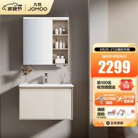 JOMOO 九牧 浴室柜陶瓷一体盆卫生间洗脸盆柜洗手盆组合卫浴洗漱台组合柜2732 80